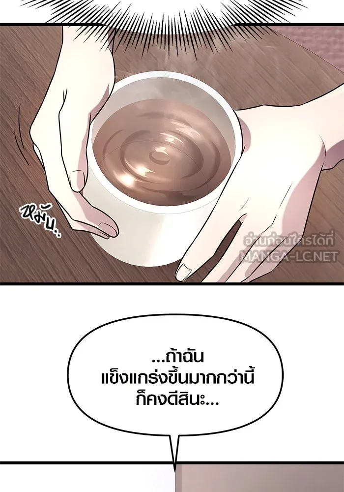 I Obtained a Mythic Item – พลิกชะตาคว้าไอเทมระดับเทพ Chap 40 - Next Chap 41