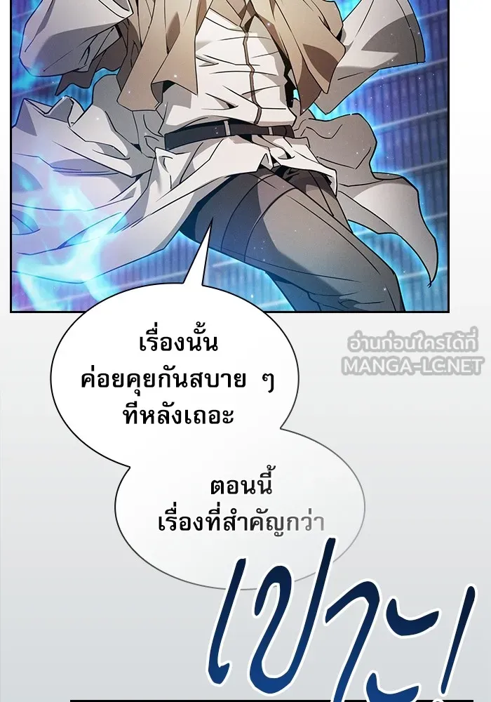 Academy’s Genius Swordmaster – นักดาบอัจฉริยะจากอะคาเดมี Chap 32 - Next Chap 33