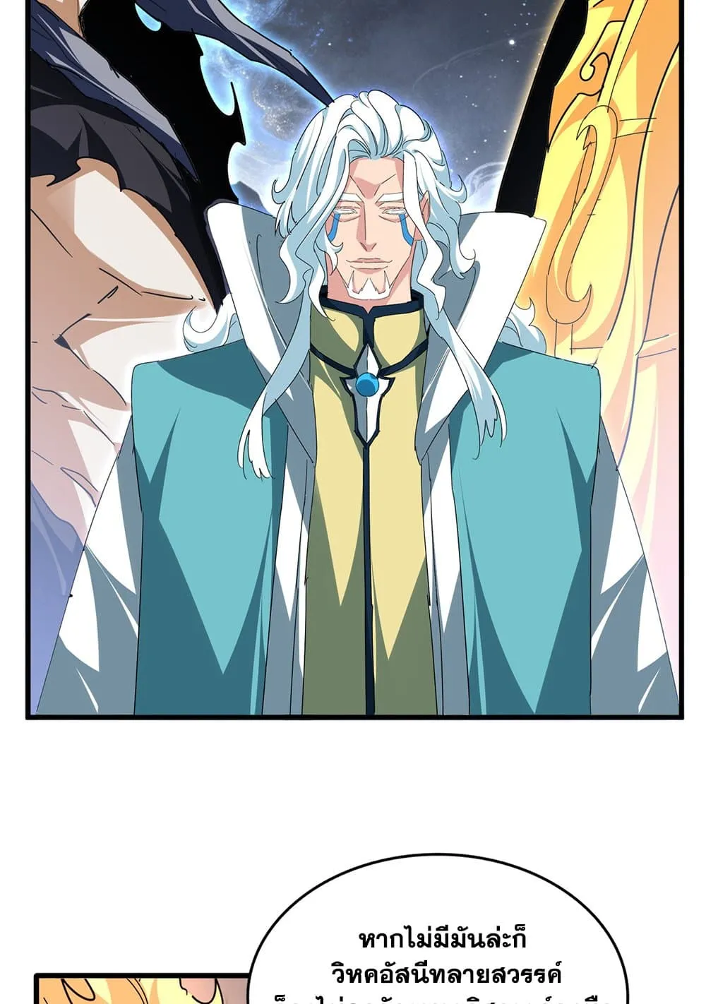 Magic Emperor Chap 820 - Next Chap 821