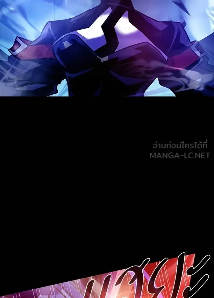 Villain To Kill Chap 211 - Next Chap 212