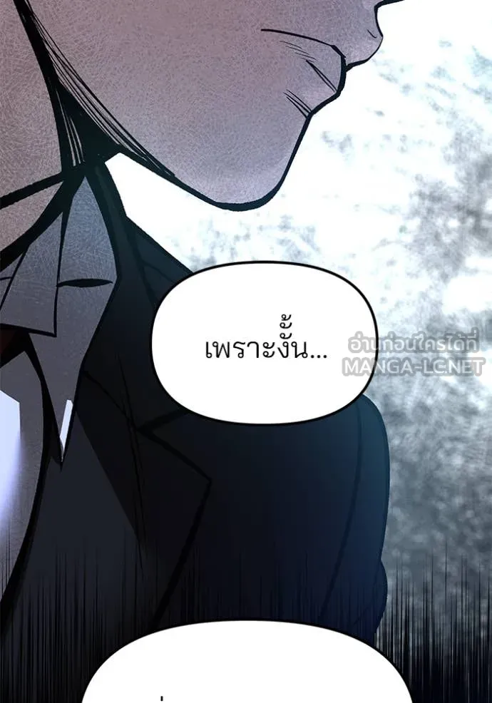 The Bully in Charge Chap 178 - Next Chap 179