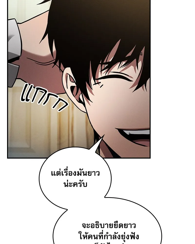 Academy’s Genius Swordmaster – นักดาบอัจฉริยะจากอะคาเดมี Chap 35 - Next Chap 36