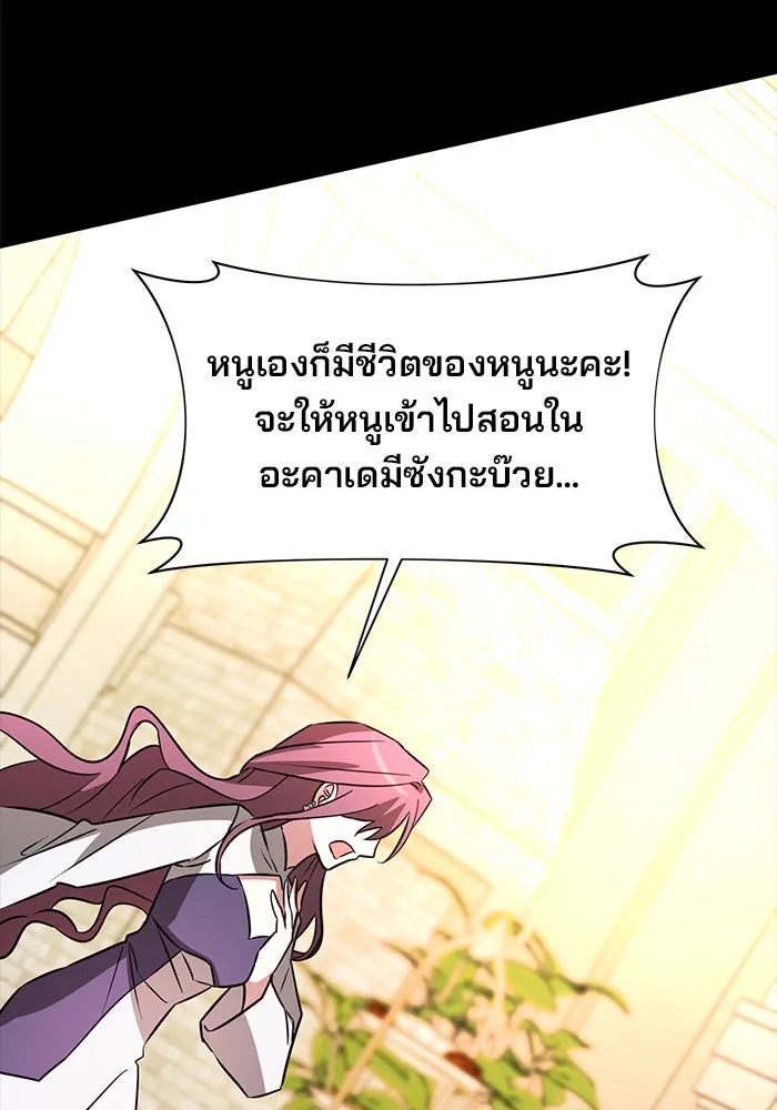 The Academy Is Doomed Chap 50 - Next Chap 51