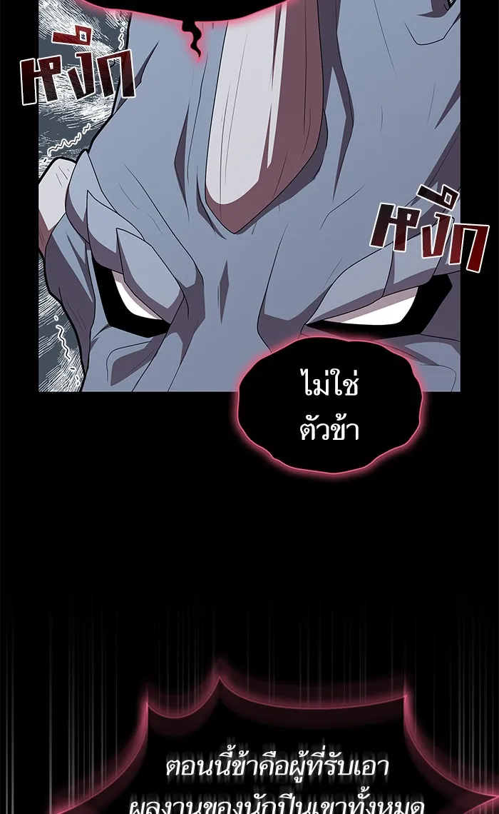 The Tutorial Tower of the Advanced Player – ผู้เล่นขั้นเทพแห่งหอคอยฝึกสอน Chap 112 - Next Chap 113