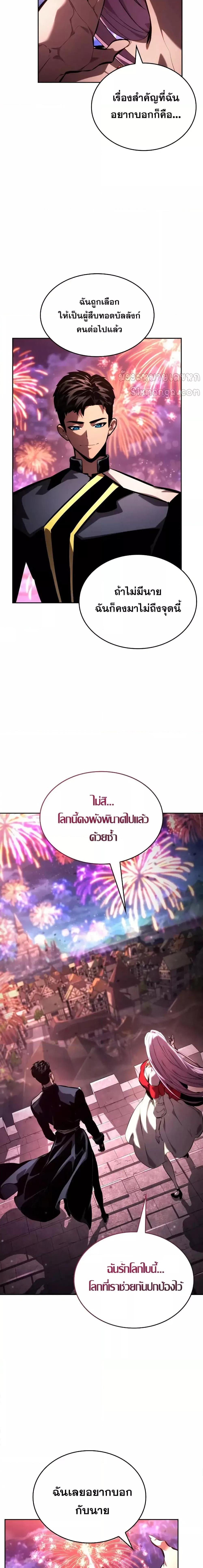 Boundless Necromancer Chap 134 - Next Chap 135