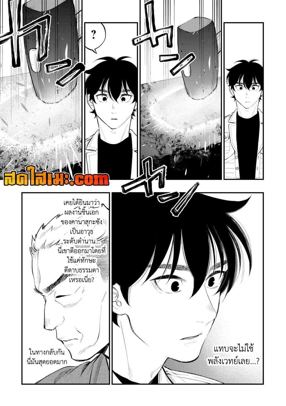 The New Gate Chap 112 - Next Chap 113