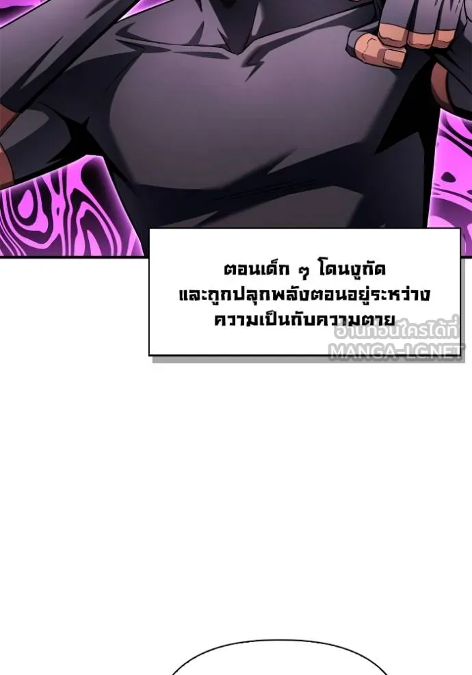 Superhuman Battlefield Chap 124 - Next Chap 125
