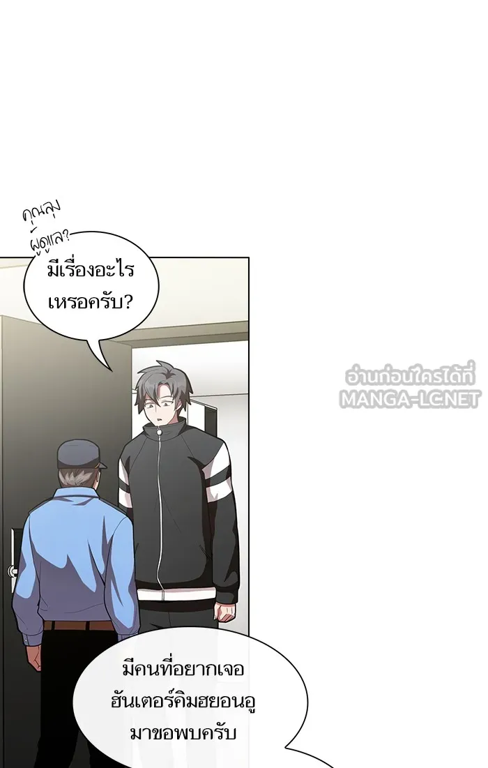 The Tutorial Tower of the Advanced Player – ผู้เล่นขั้นเทพแห่งหอคอยฝึกสอน Chap 8 - Next Chap 9