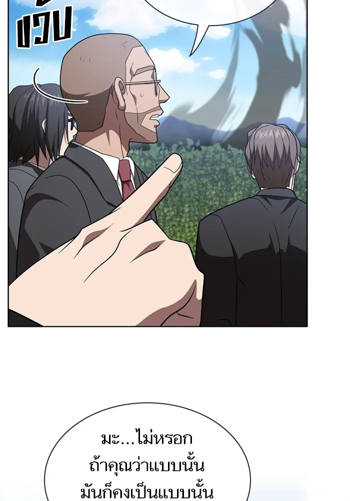 The Tutorial Tower of the Advanced Player – ผู้เล่นขั้นเทพแห่งหอคอยฝึกสอน Chap 220 - Next Chap 221