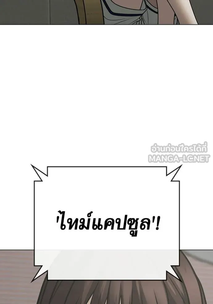 Reality Quest Chap 176 - Next Chap 177