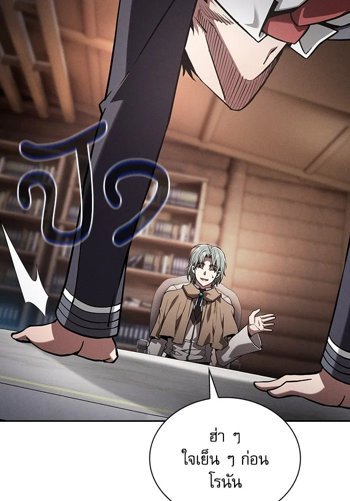 Academy’s Genius Swordmaster – นักดาบอัจฉริยะจากอะคาเดมี Chap 103 - Next Chap 104