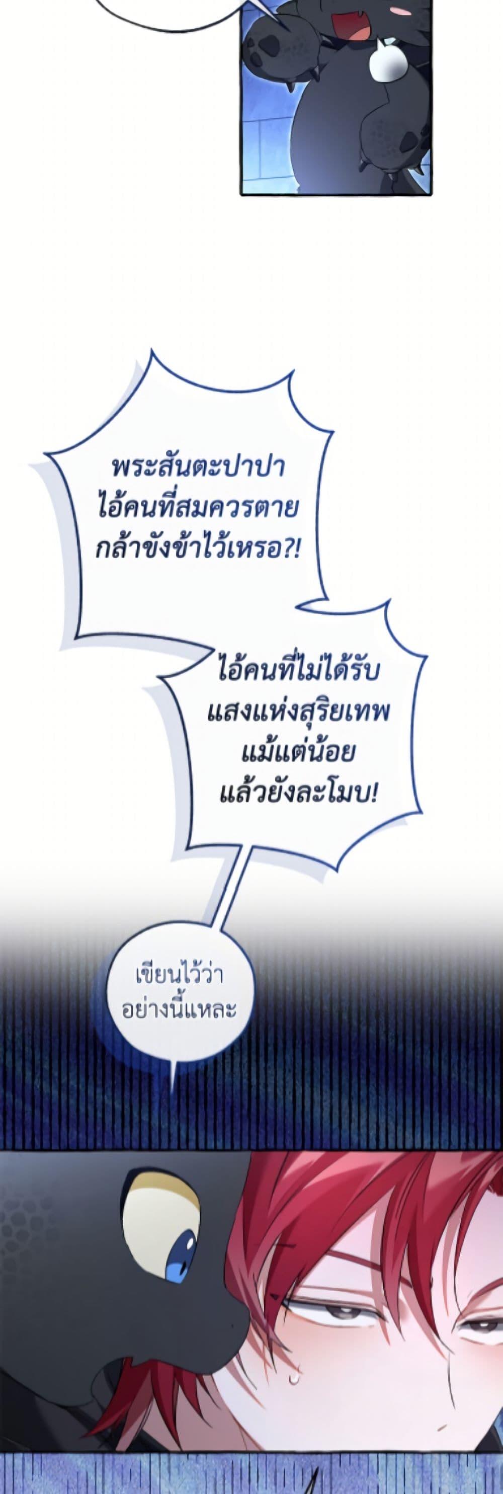 Trash of the Count’s Family Chap 172 - Next Chap 173