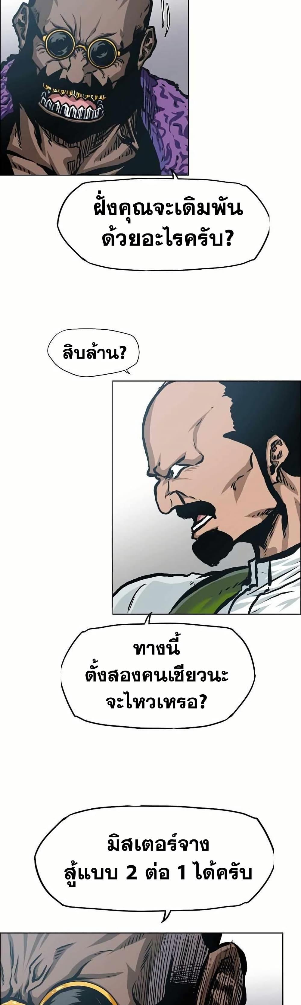 Boss in School Chap 135 - Next Chap 136