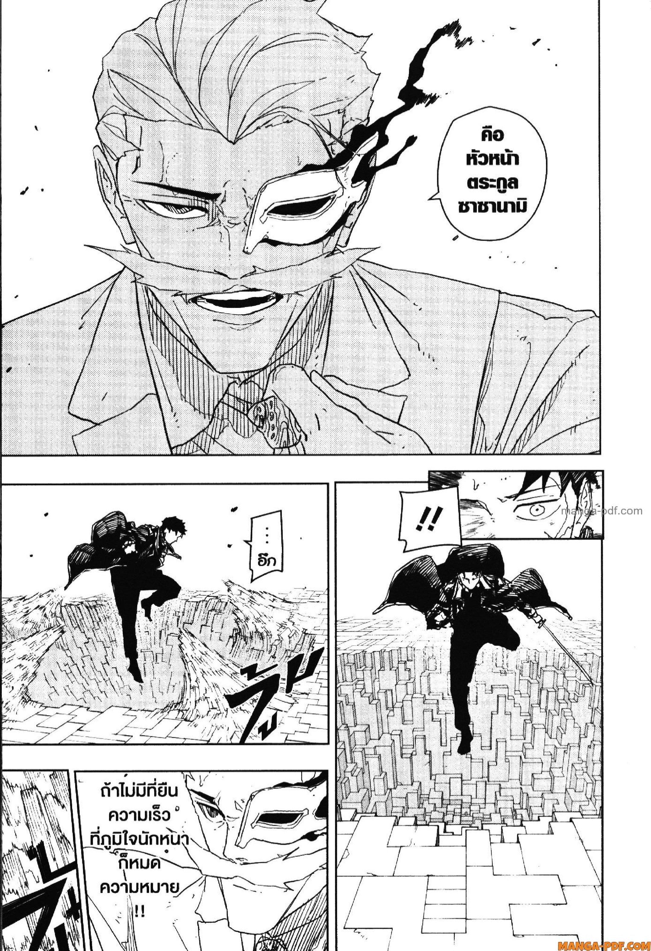 Kagurabachi Chap 39 - Next Chap 40