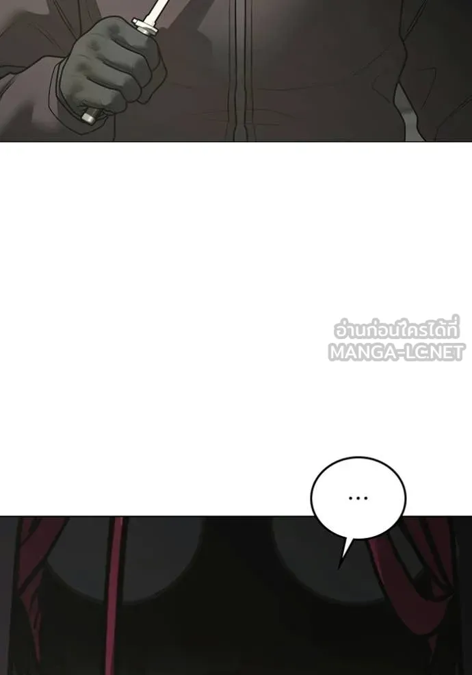 Reality Quest Chap 185 - Next Chap 186