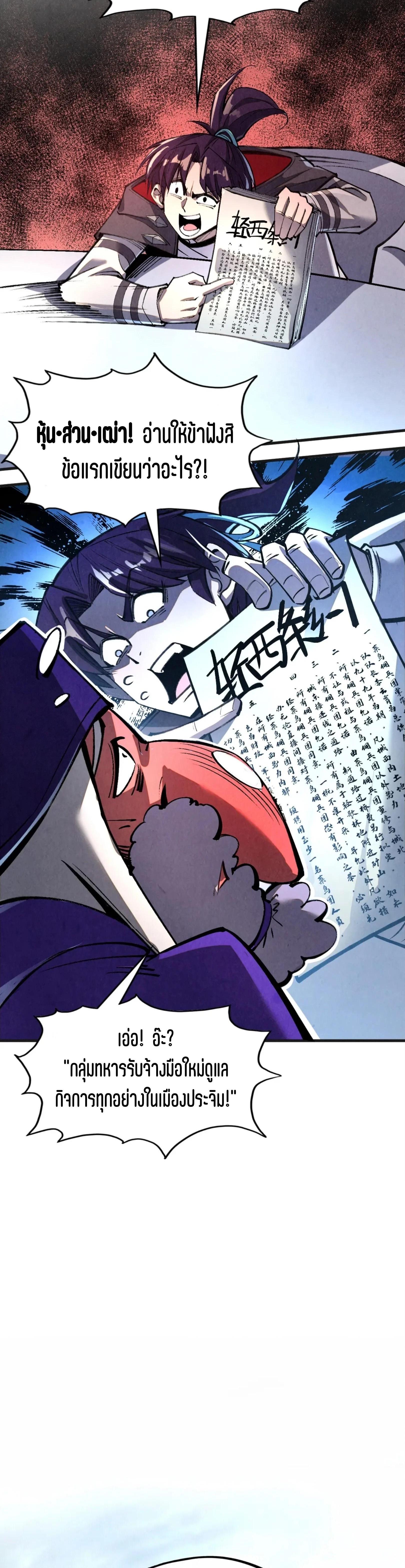 The Eternal Supreme Chap 315 - Next Chap 316