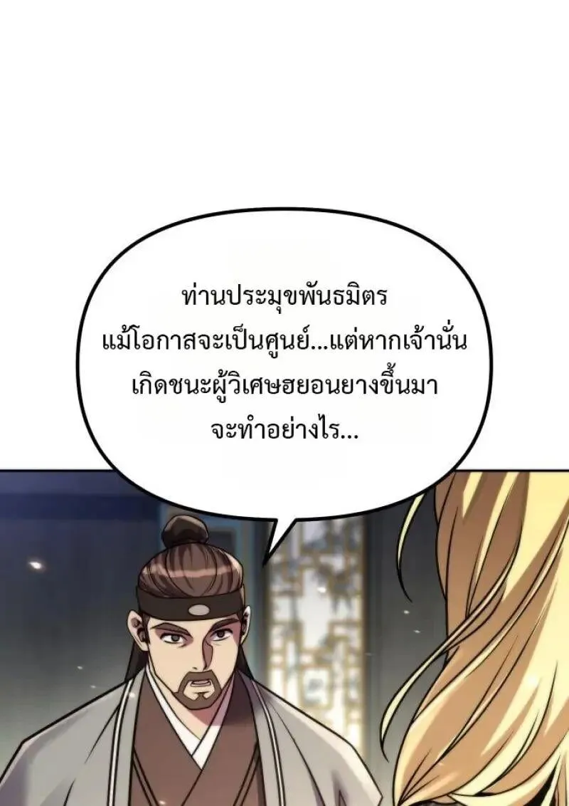 Chronicles of the Demon Faction Chap 155 - Next Chap 156