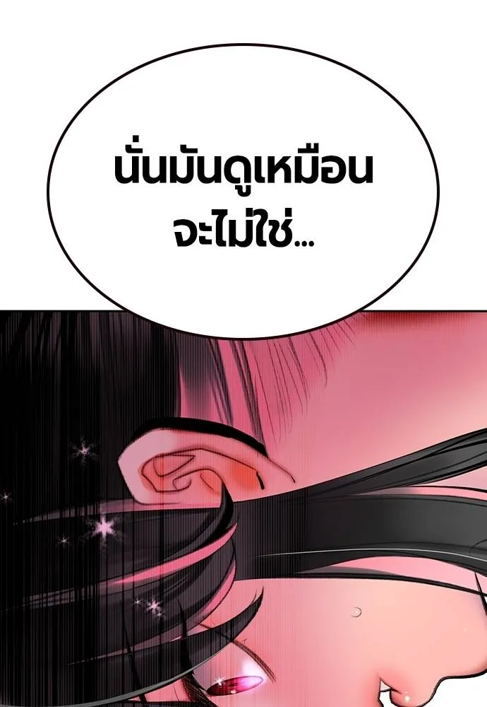 Jungle Juice Chap 135 - Next Chap 136