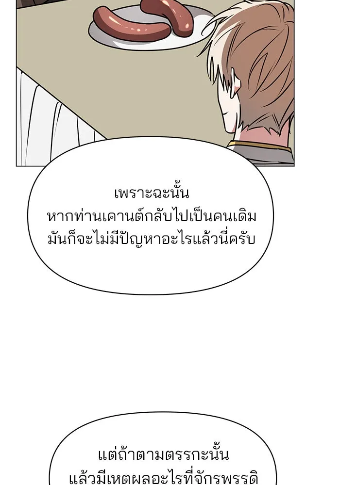 The Academy Is Doomed Chap 82 - Next Chap 83