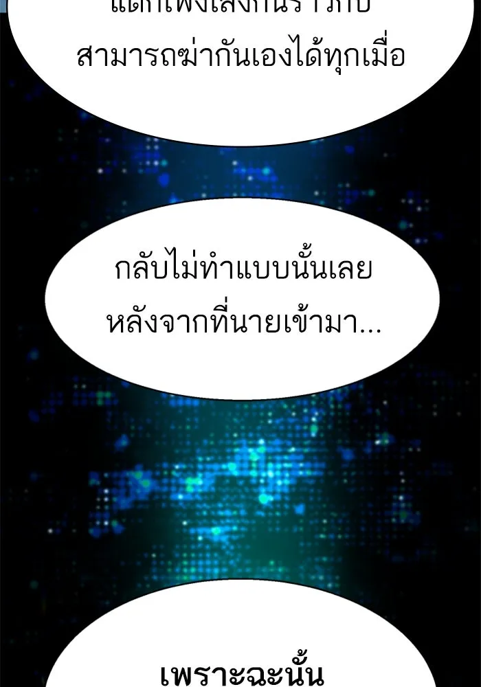 Mercenary Enrollment Chap 255 - Next Chap 256