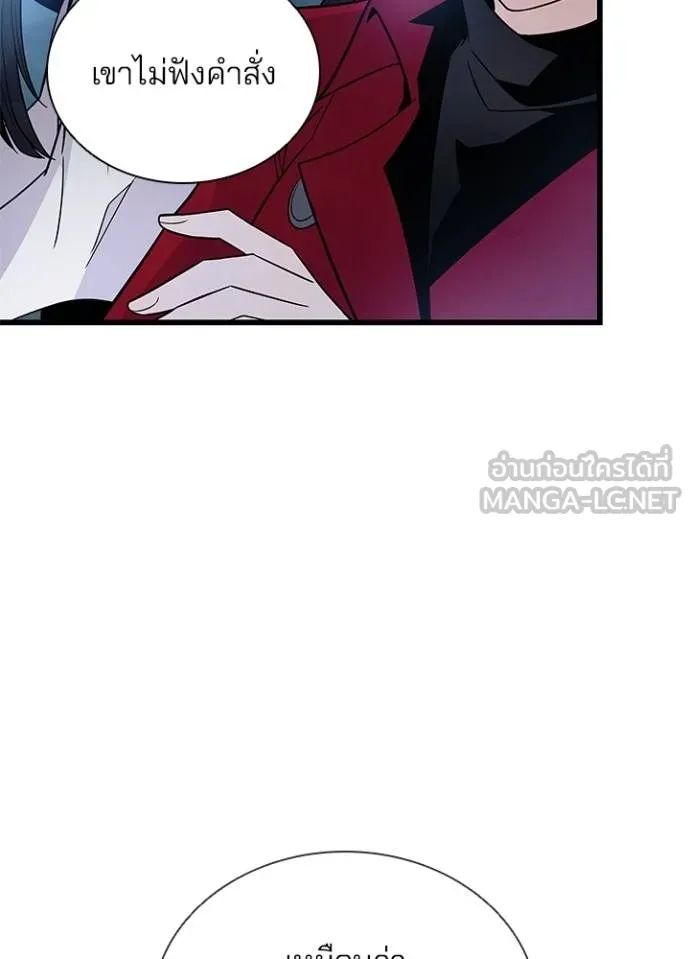 Villain To Kill Chap 179 - Next Chap 180