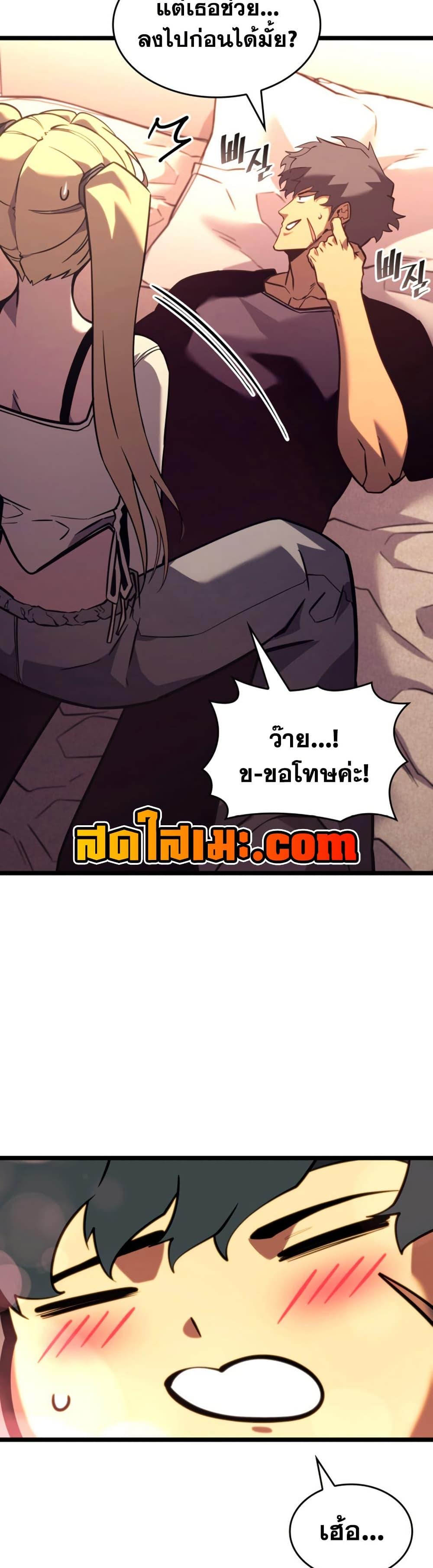 Return of the SSS-Class Ranker Chap 163 - Next Chap 164