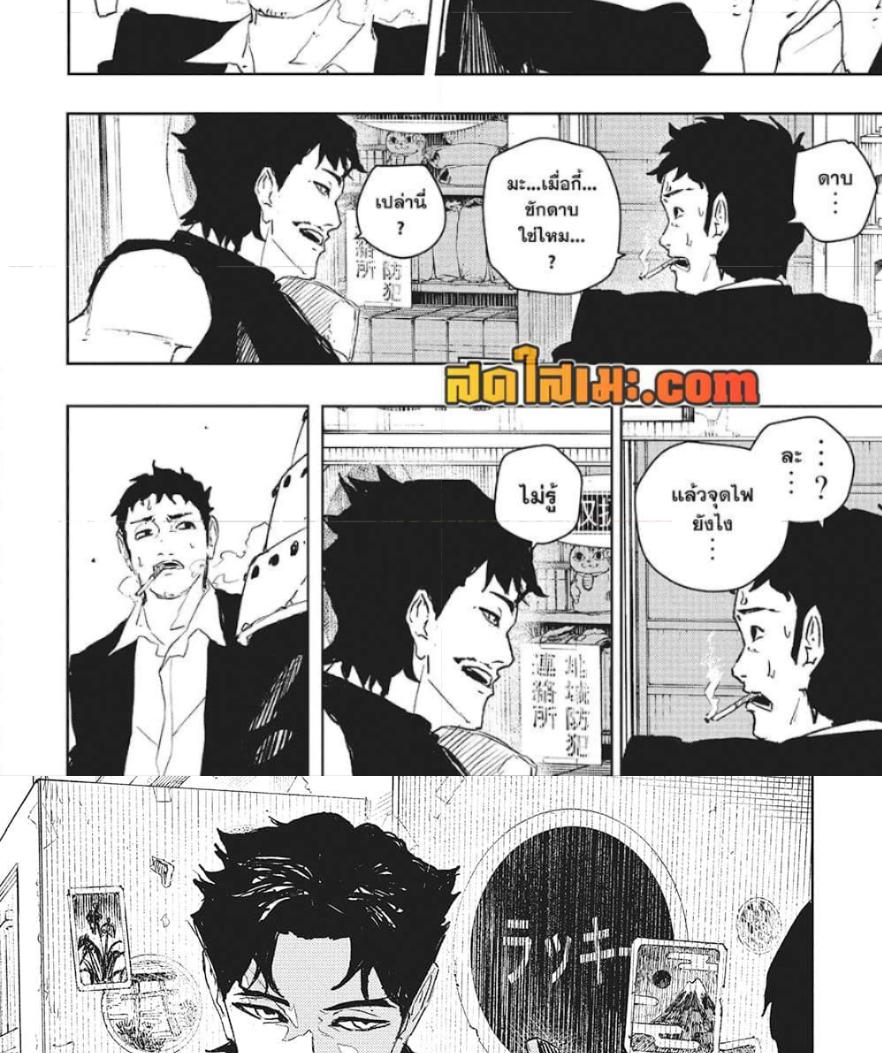 Kagurabachi Chap 89 - Next Chap 90