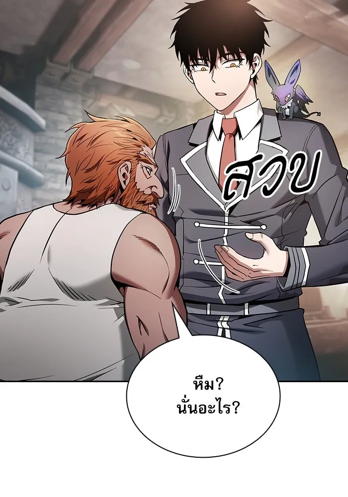 Academy’s Genius Swordmaster – นักดาบอัจฉริยะจากอะคาเดมี Chap 21 - Next Chap 22
