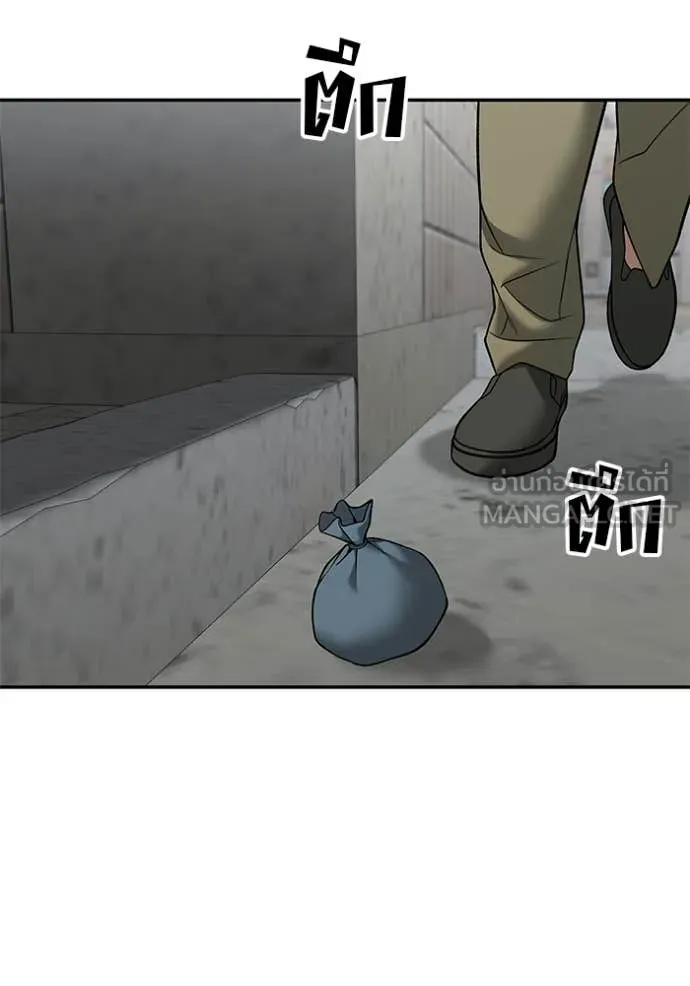 The Bully in Charge Chap 147 - Next Chap 148