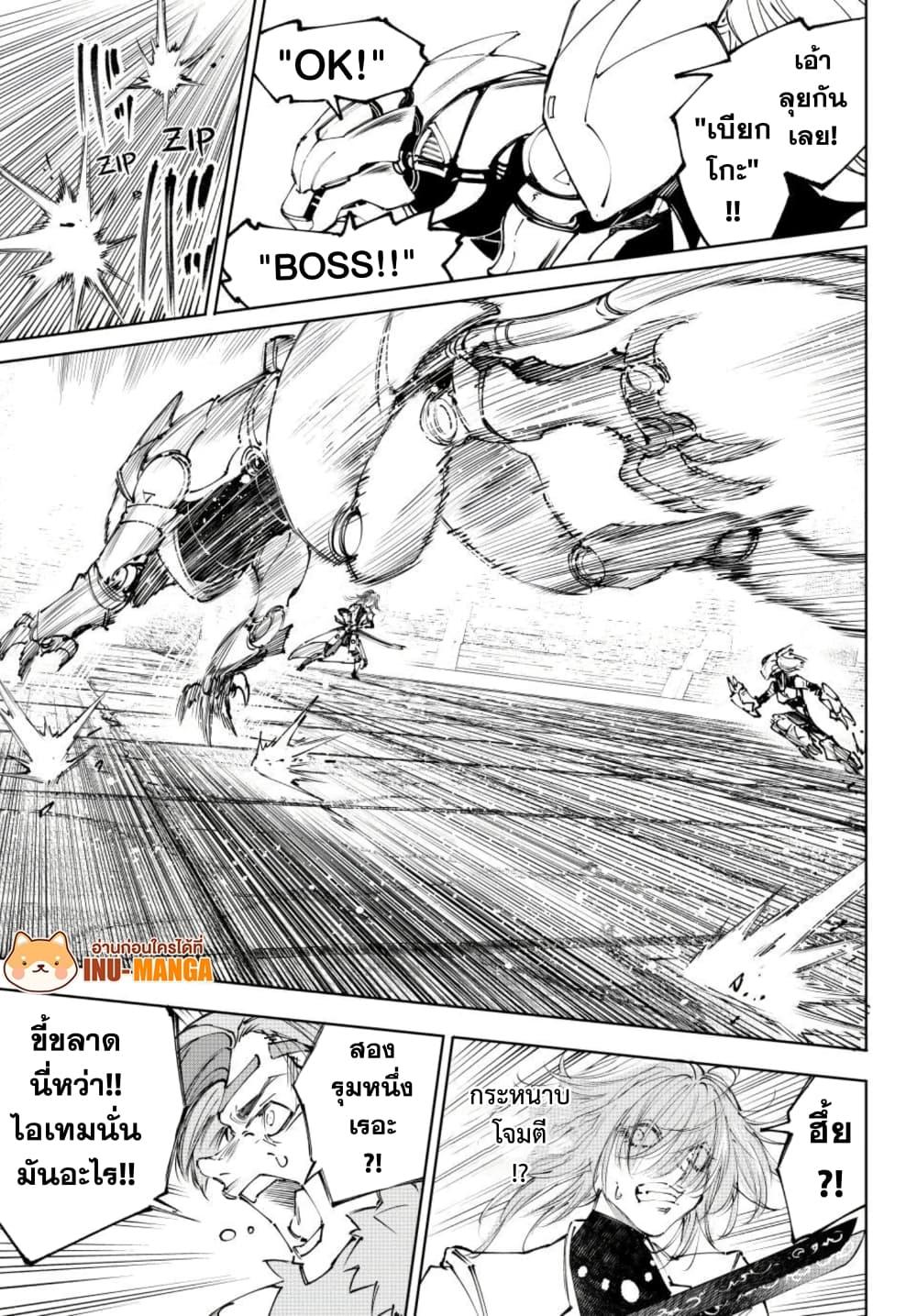 Shangri-La Frontier Chap 254 - Next Chap 255