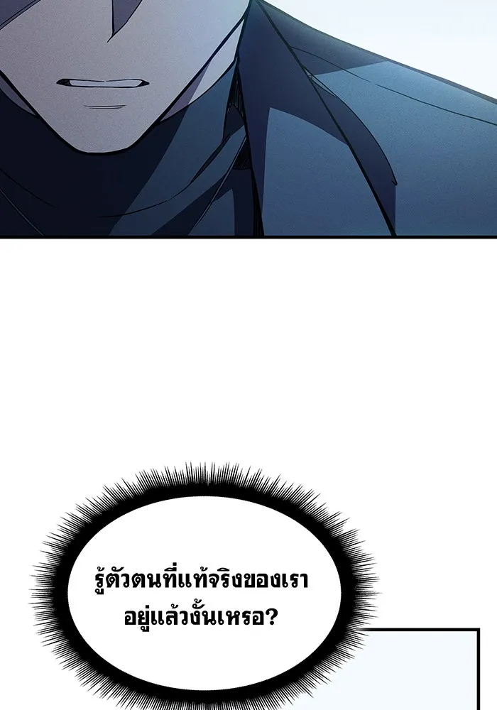 Regressing With the King’s Power – เกิดใหม่พร้อมพลังแห่งราชัน Chap 73 - Next Chap 74