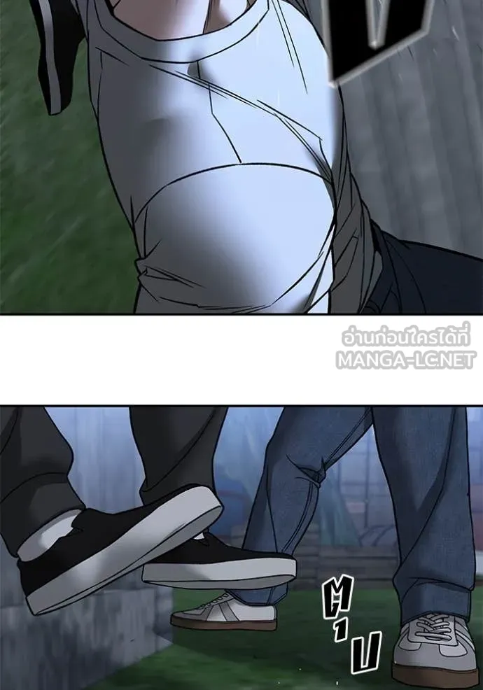 The Bully in Charge Chap 140 - Next Chap 141