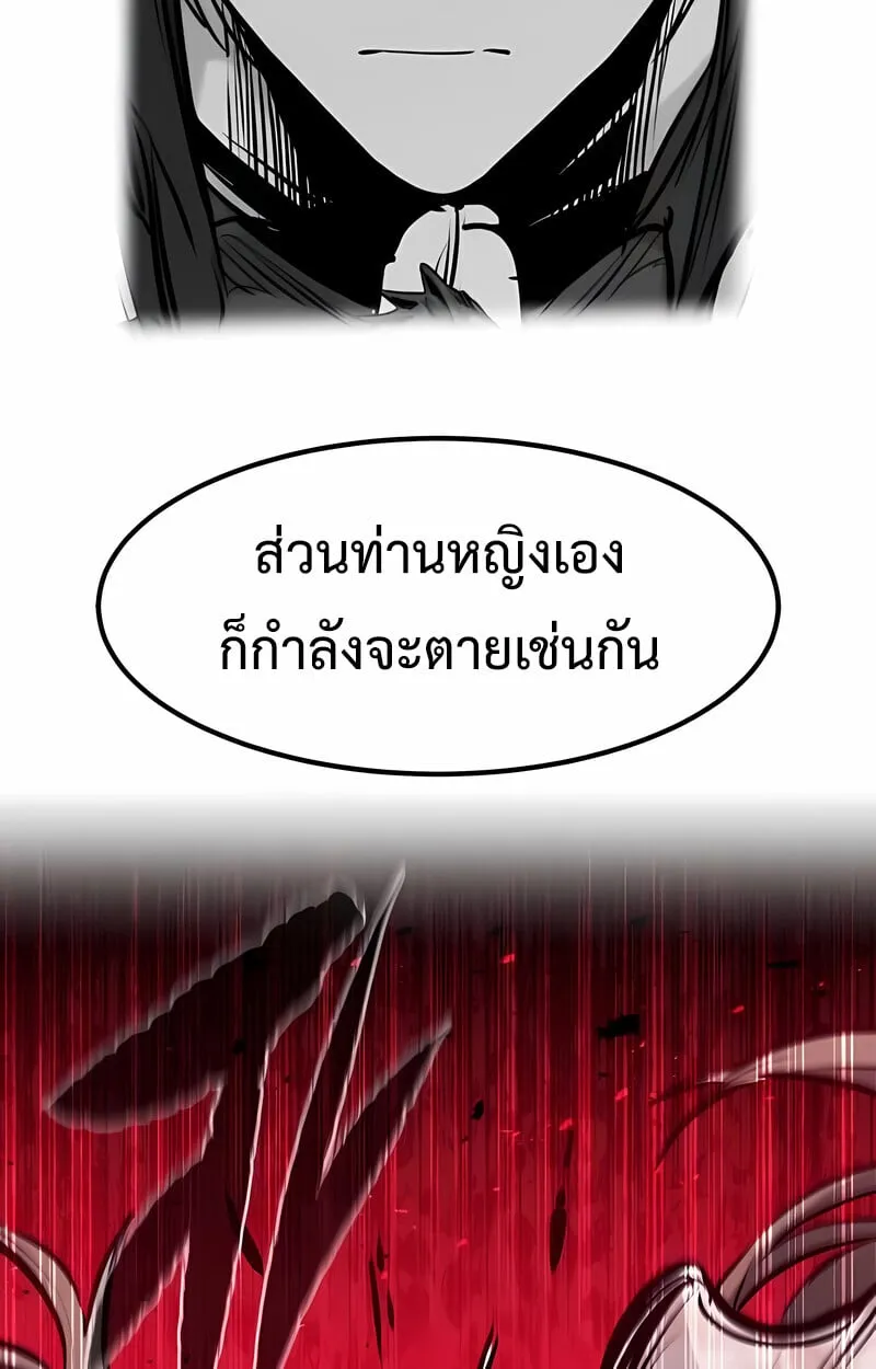 The Regressed Mercenary’s Machinations Chap 53 - Next Chap 54