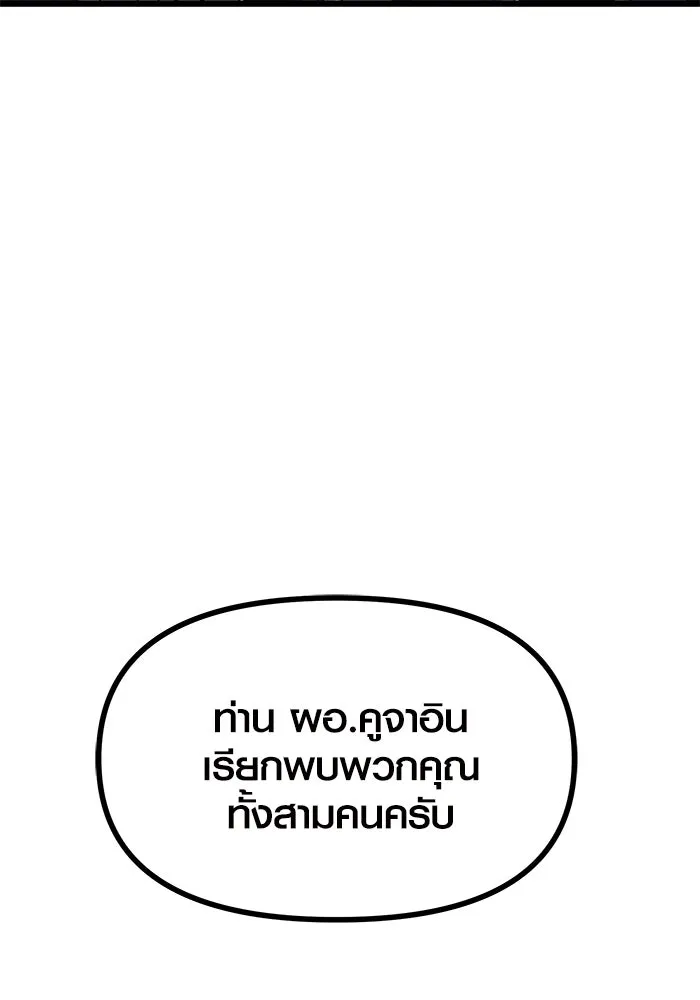 I Obtained a Mythic Item – พลิกชะตาคว้าไอเทมระดับเทพ Chap 29 - Next Chap 30