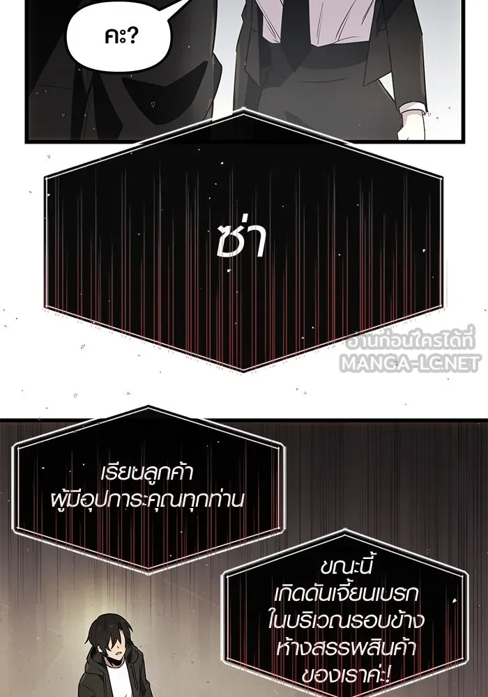 I Obtained a Mythic Item – พลิกชะตาคว้าไอเทมระดับเทพ Chap 22 - Next Chap 23