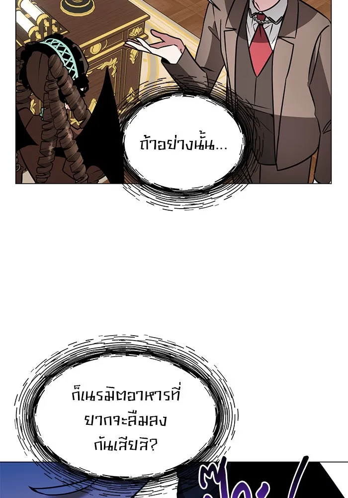 The Academy Is Doomed Chap 72 - Next Chap 73