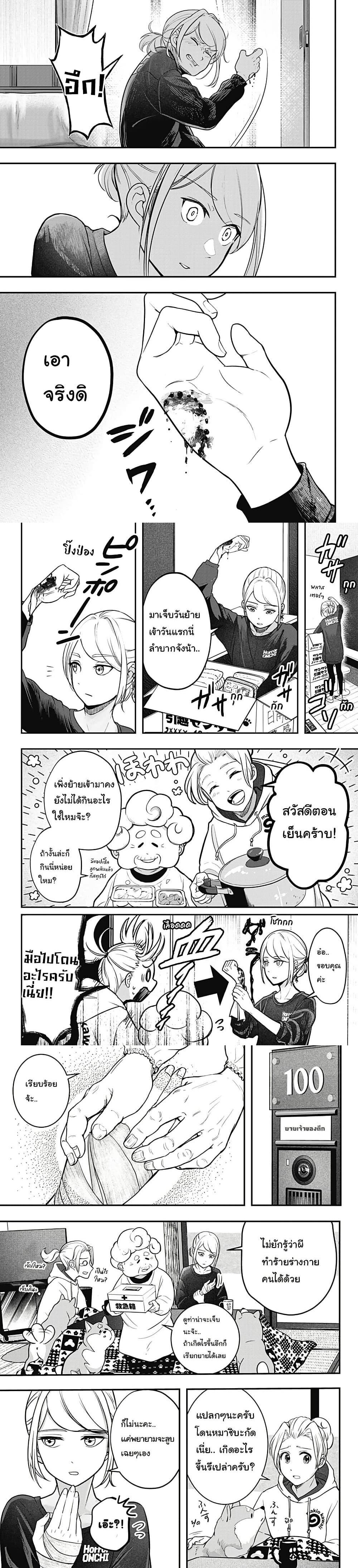 Shiba Inu Rooms Chap 1 - Next Chap 2
