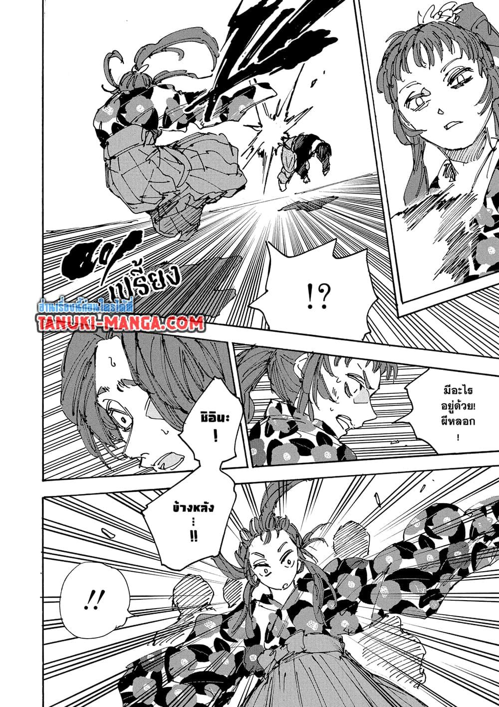 Sakamoto Days Chap 232 - Next Chap 233