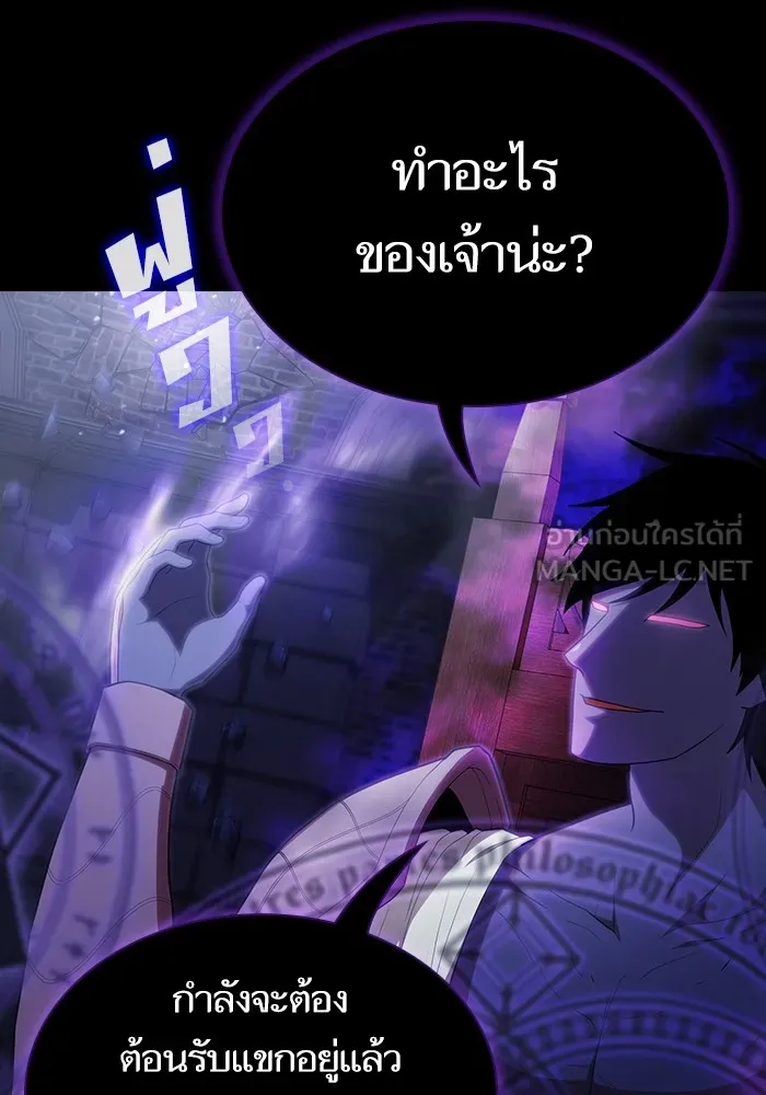 The Tutorial Tower of the Advanced Player – ผู้เล่นขั้นเทพแห่งหอคอยฝึกสอน Chap 147 - Next Chap 148