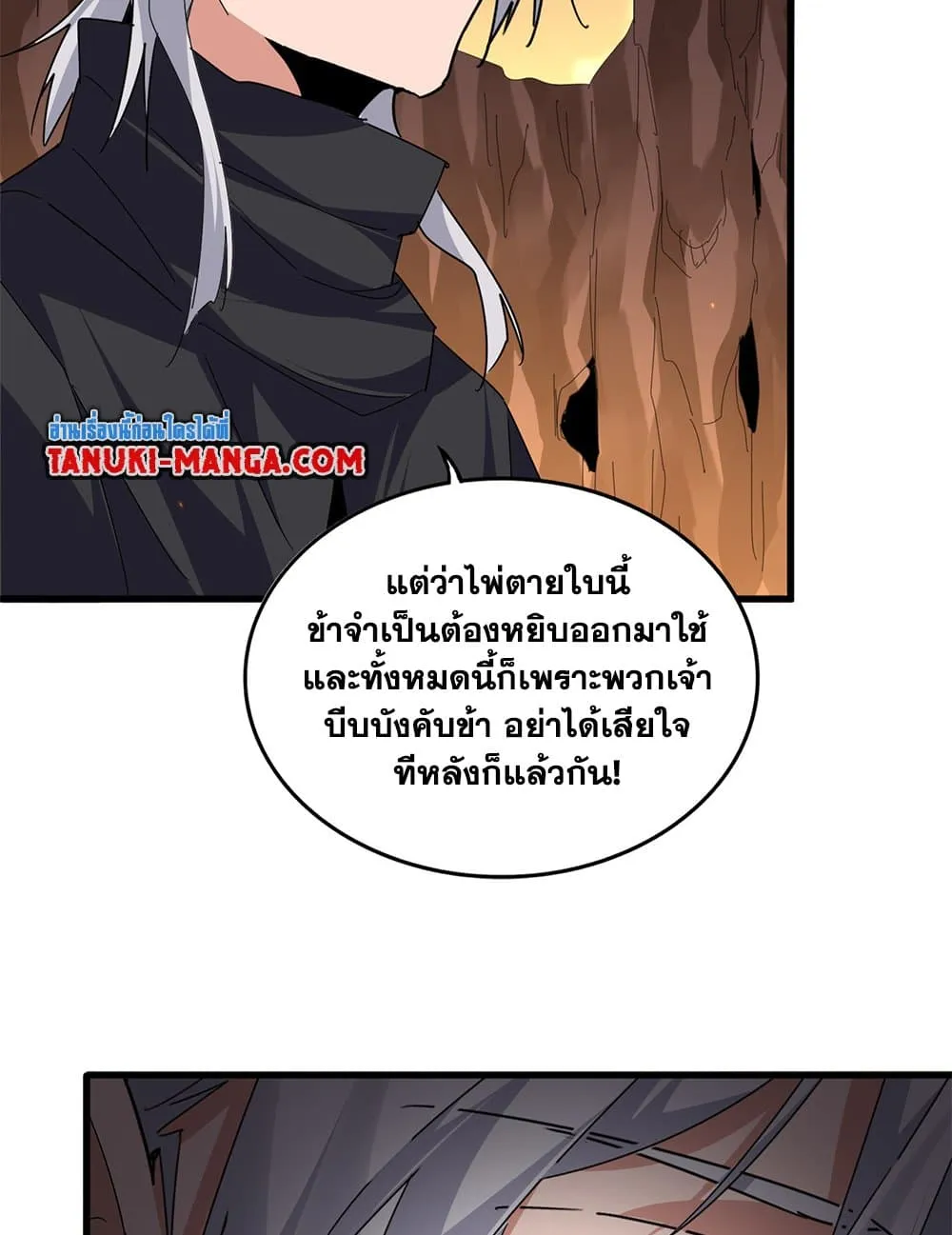 Magic Emperor Chap 771 - Next Chap 772