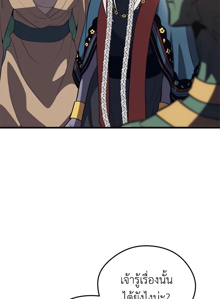 Seoul Station’s Necromancer Chap 91 - Next Chap 92