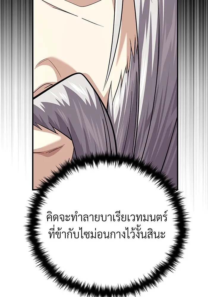 The Dark Magician Transmigrates After 66666 Years – จอมเวทเกิดใหม่ในรอบ 66666 ปี Chap 132 - Next Chap 133
