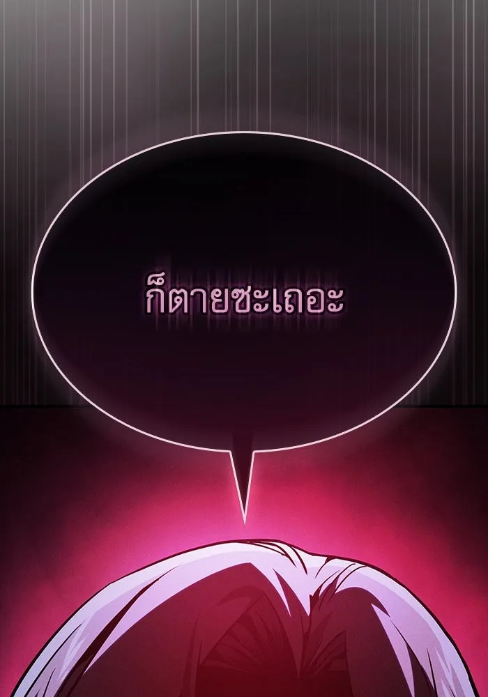 Academy’s Genius Swordmaster – นักดาบอัจฉริยะจากอะคาเดมี Chap 47 - Next Chap 48