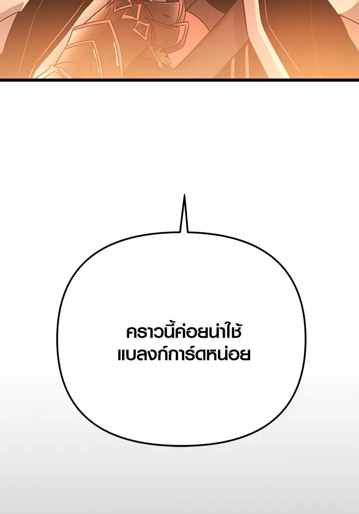 I Obtained a Mythic Item – พลิกชะตาคว้าไอเทมระดับเทพ Chap 85 - Next Chap 86