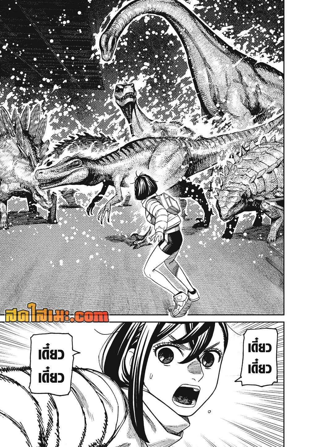 DANDADAN Chap 233 - Next Chap 234