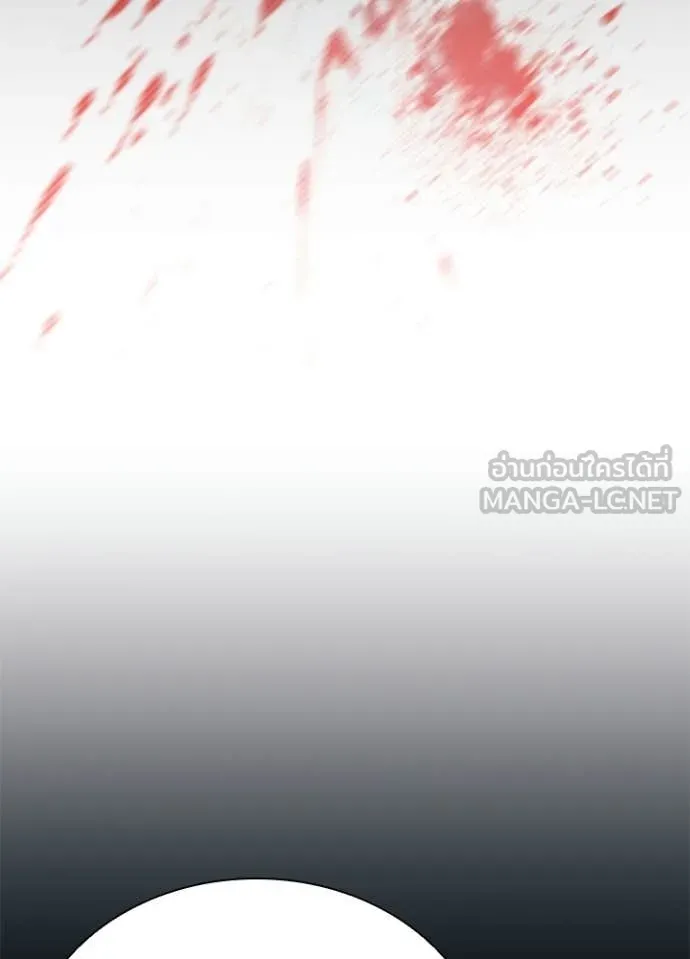 Villain To Kill Chap 206 - Next Chap 207