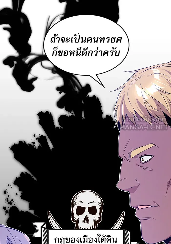 The Dark Magician Transmigrates After 66666 Years – จอมเวทเกิดใหม่ในรอบ 66666 ปี Chap 3 - Next Chap 4