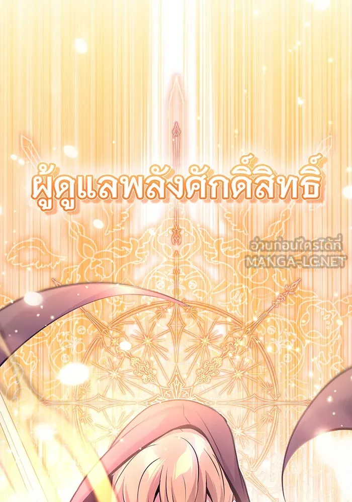 The Dark Magician Transmigrates After 66666 Years – จอมเวทเกิดใหม่ในรอบ 66666 ปี Chap 24 - Next Chap 25