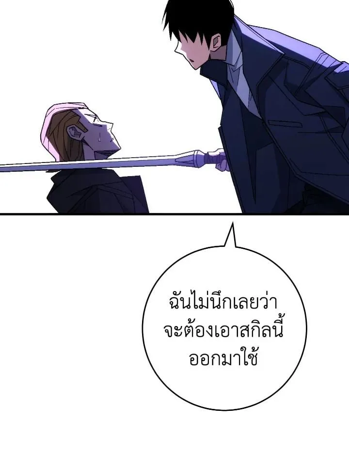 The Hero Returns Chap 97 - Next Chap 98