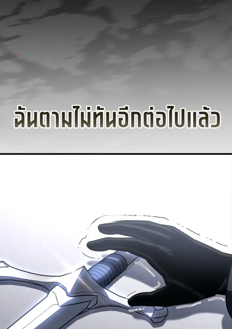 Player Who Returned 10,000 Years Later Chap 139 - Next Chap 140